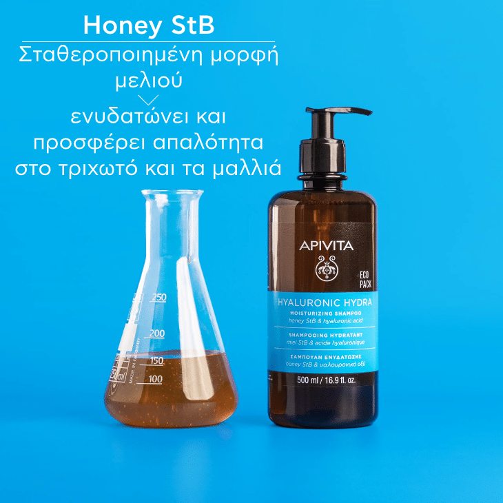 APIVITA - HYALURONIC HYDRA Σαμπουάν Ενυδάτωσης για λεπτά μαλλιά - 500ml